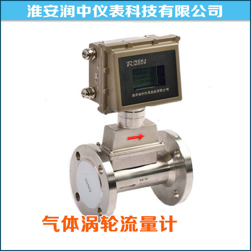 <b>氣體渦輪流量計(jì)</b>